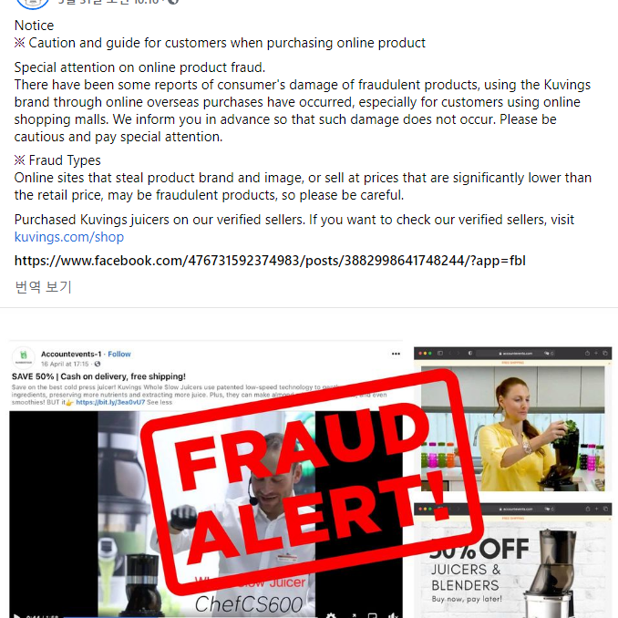Kuvings Reacts to International Fake Websites and Social Networks