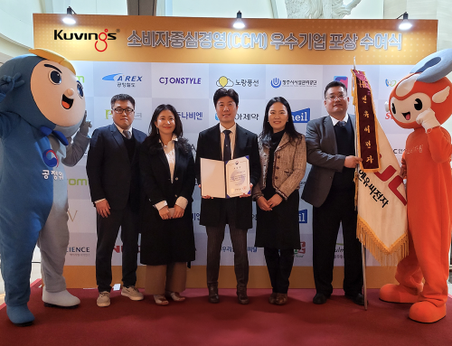 Kuvings Korea ‘Consumer Centered Management (CCM)’ Hall of Fame induction